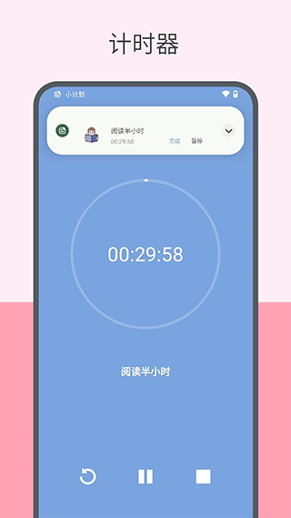 元气打卡软件app截图3