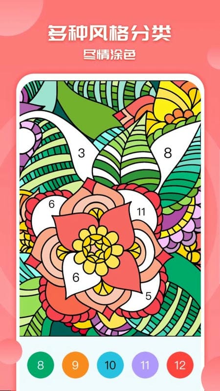涂色小画家最新版本截图2