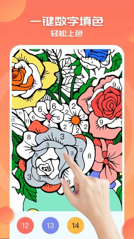涂色小画家最新版本截图4