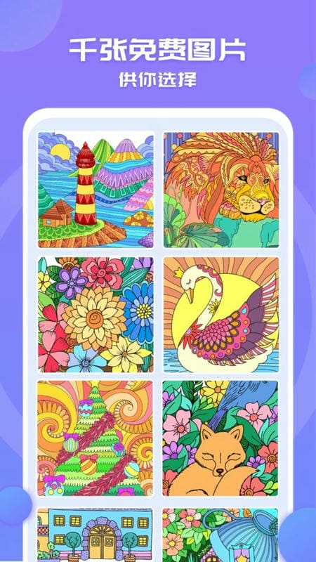 涂色小画家最新版本截图5