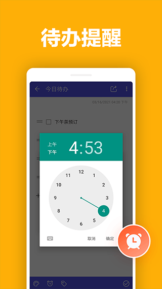 便签笔记app截图3