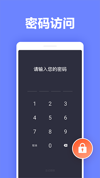 便签笔记app截图4