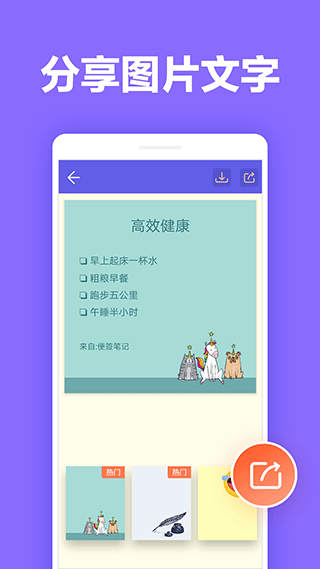 便签笔记app截图5