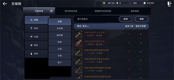 黑色沙漠手游韩服