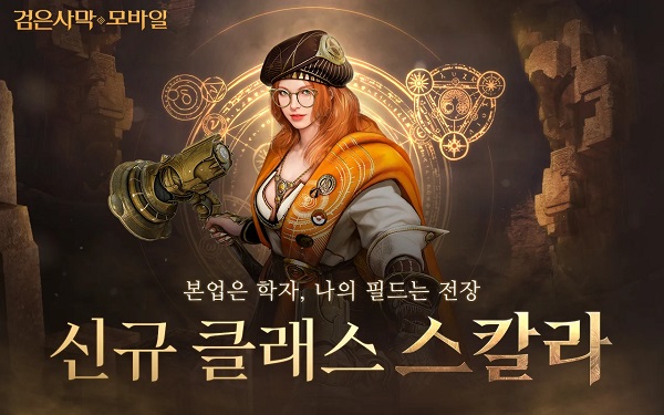 黑色沙漠手游韩服截图1