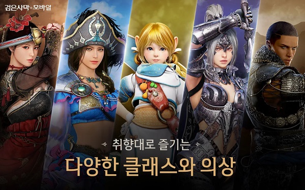 黑色沙漠手游韩服截图4