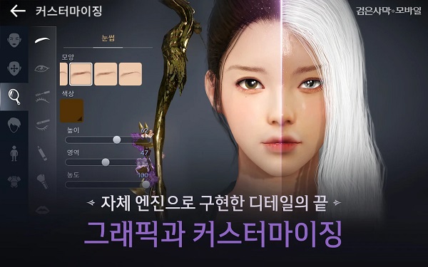 黑色沙漠手游韩服截图5