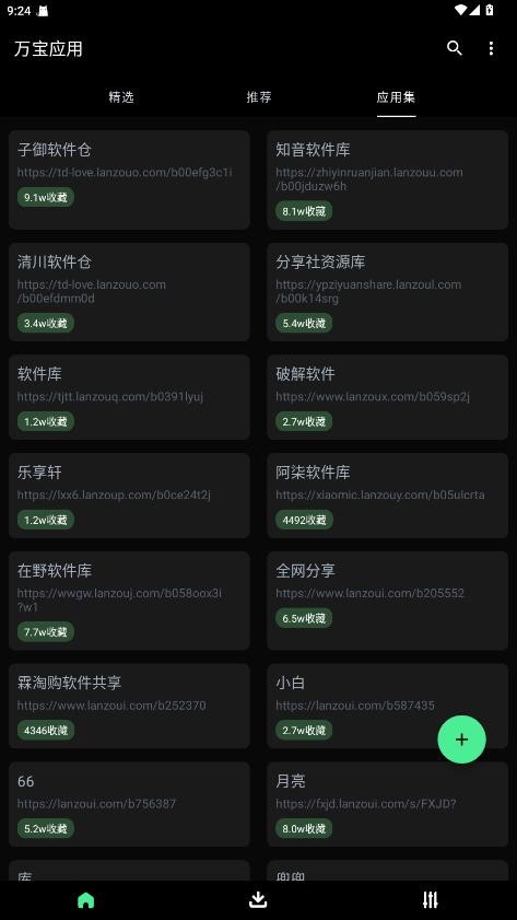 万宝应用app官方下载