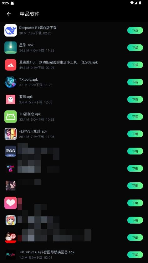 万宝应用商店安装包截图1