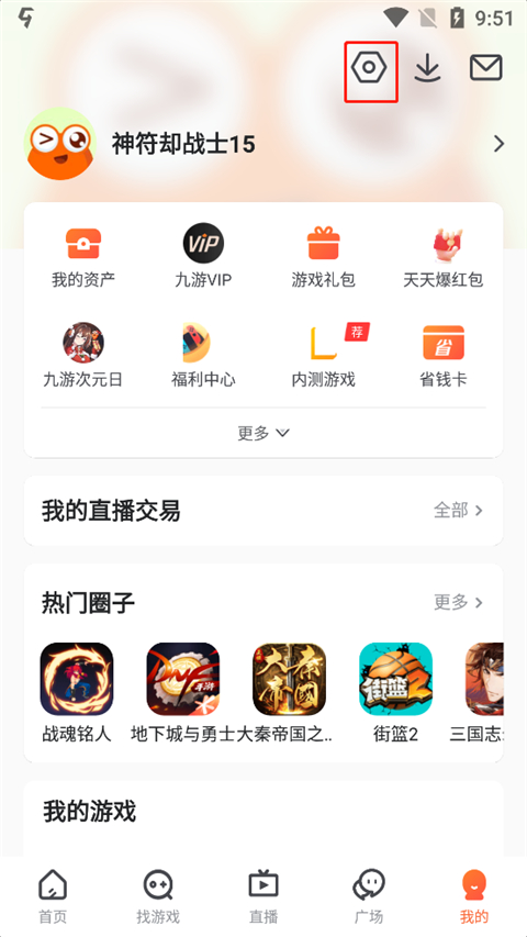 九游最新版本2025