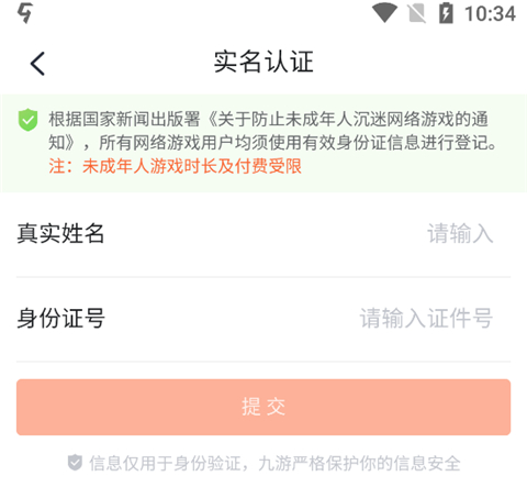 九游最新版本2025