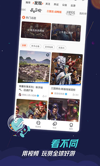 九游最新版本2025截图2