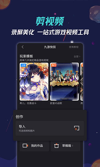 九游最新版本2025截图3