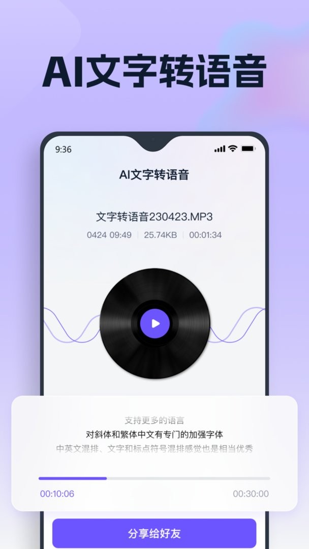 聪明灵犀app截图1