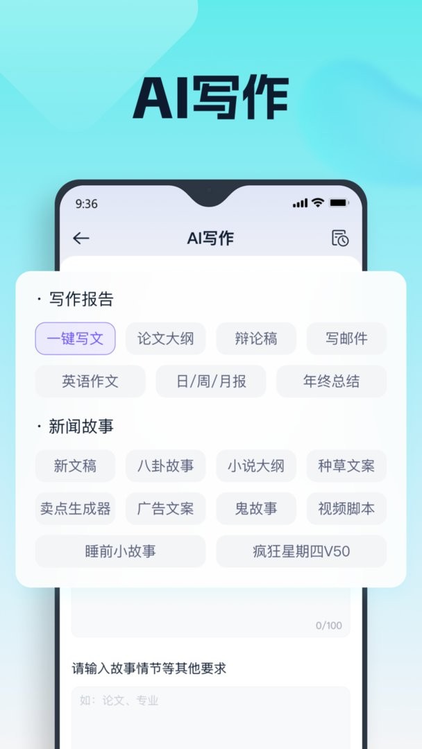 聪明灵犀app截图2
