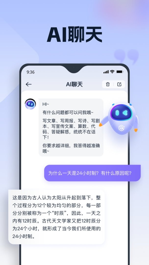 聪明灵犀app截图3