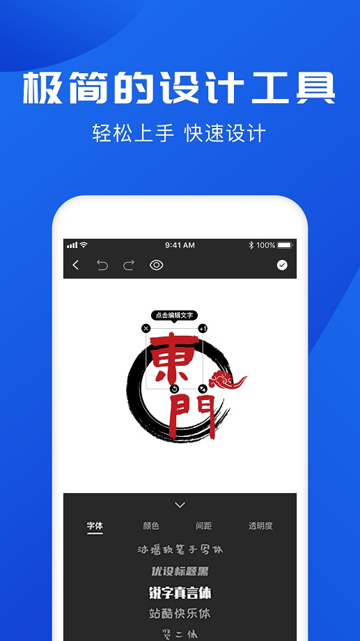 logo软件下载