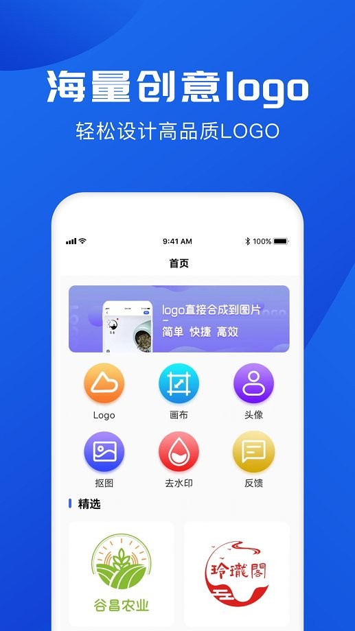 logo手机版截图2