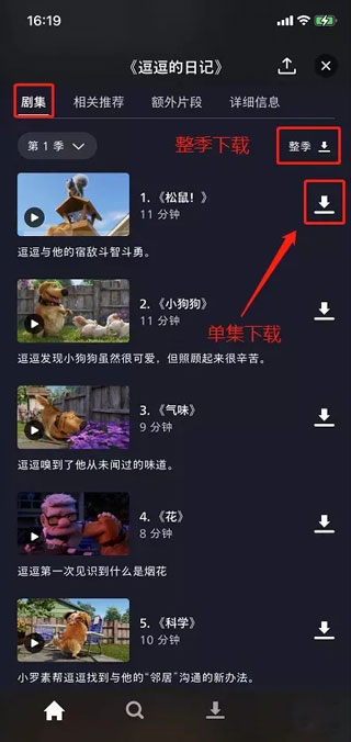 迪士尼流媒体平台官方手机版