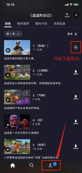 迪士尼流媒体平台官方手机版