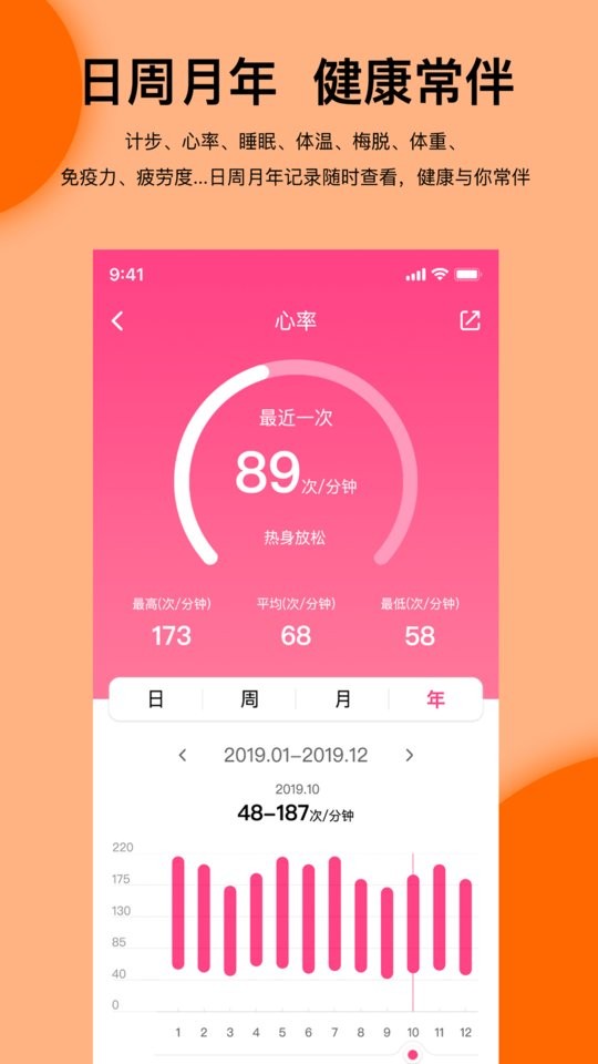 Mibro Fit智能手表截图2