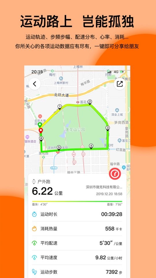Mibro Fit智能手表截图4