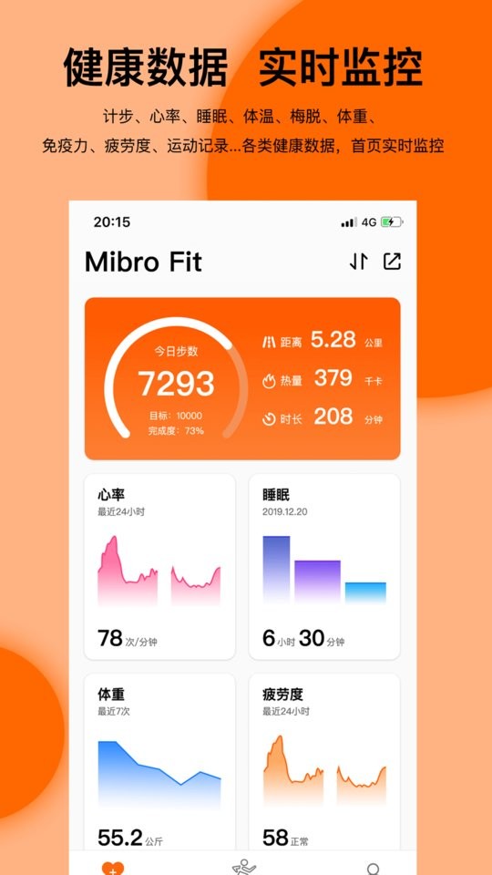 Mibro Fit智能手表截图5