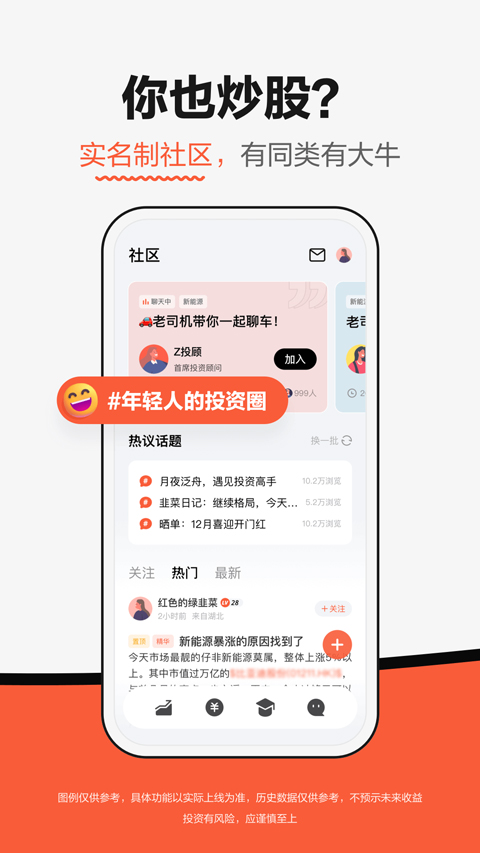 广发元始股app截图5