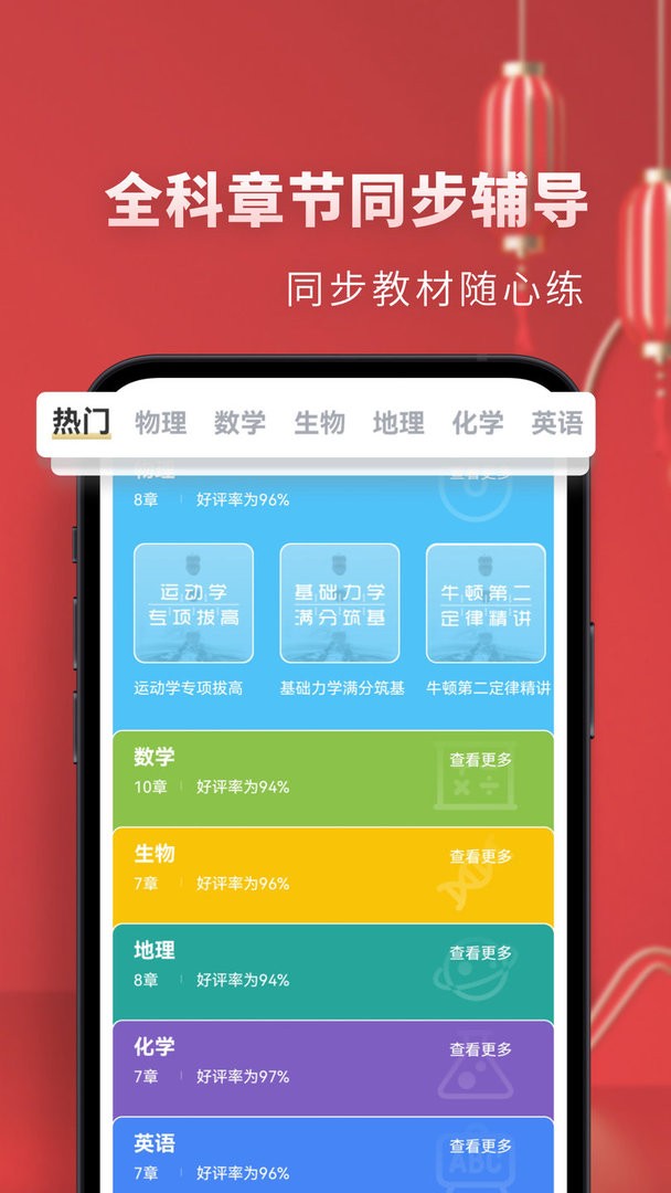 高中物理官方版截图3