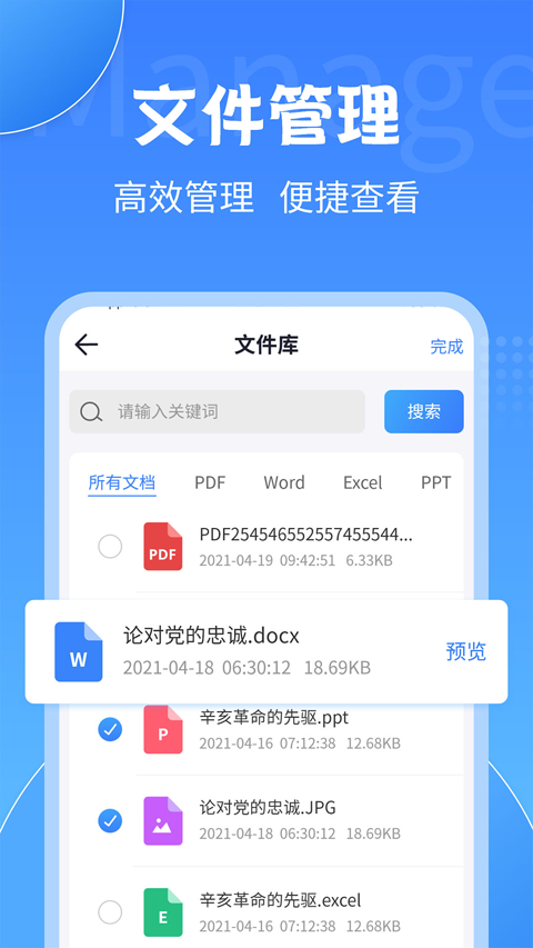 PDF转换大师官方版截图3