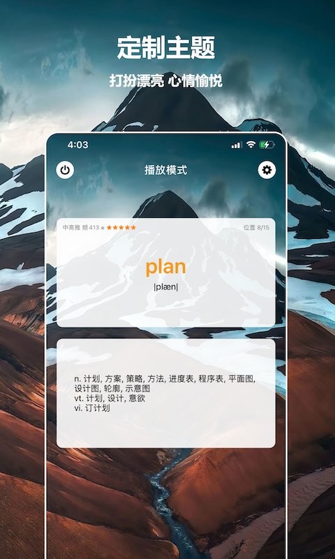 单词块最新版截图1