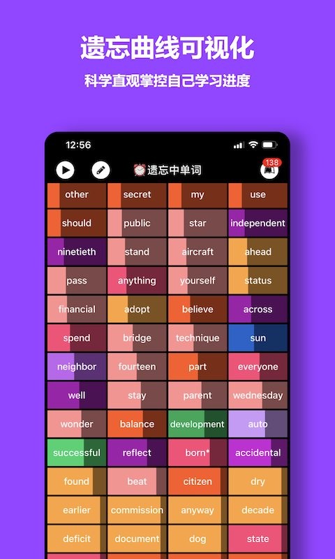 单词块最新版截图4