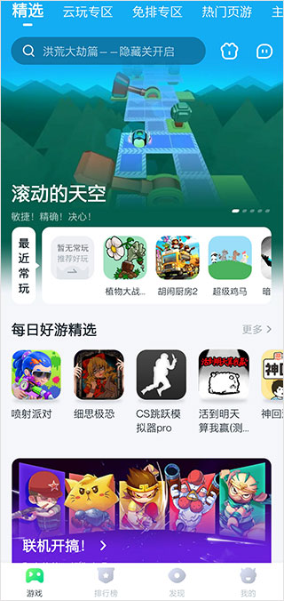870游戏2025最新版本截图1
