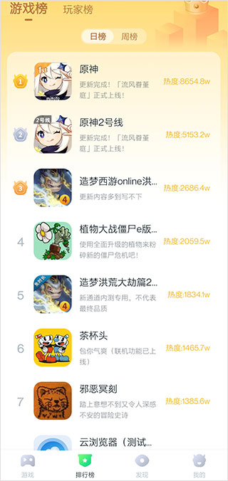 870游戏2025最新版本截图2