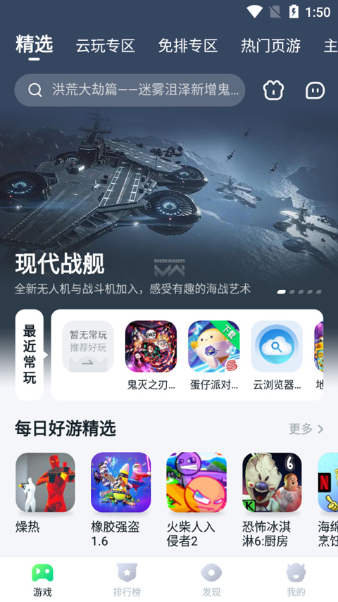 870游戏盒官方正版截图1