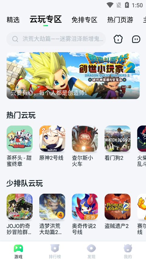 870游戏盒官方正版截图2