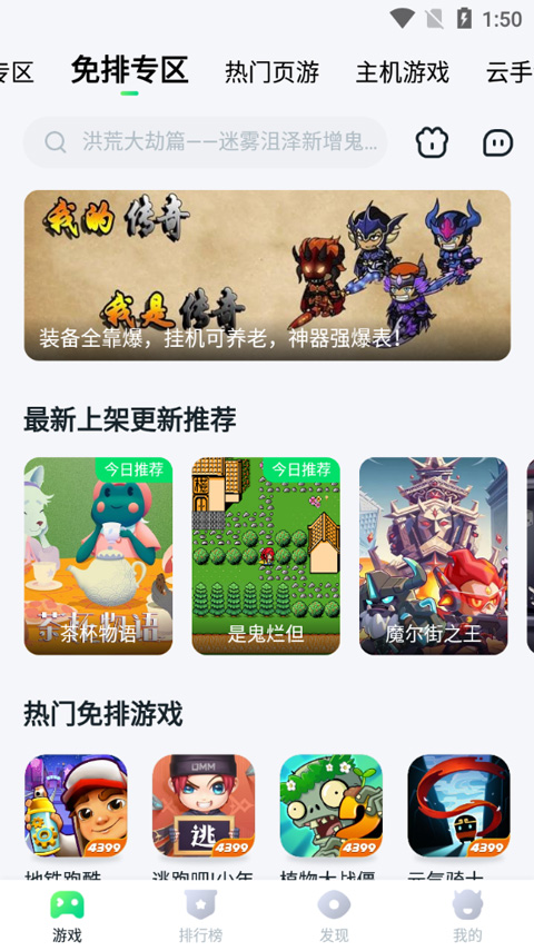 870游戏盒官方正版截图3