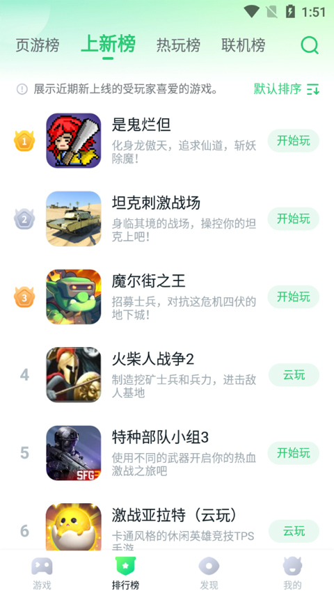 870游戏盒官方正版截图4