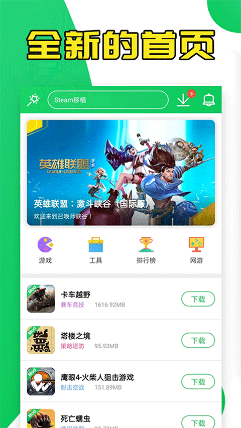 葫芦侠修改器免root版截图1