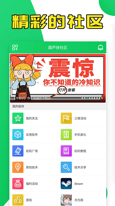 葫芦侠修改器免root版截图4