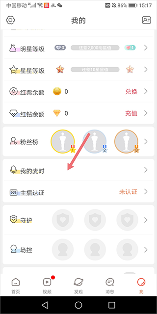 红人直播app官方版