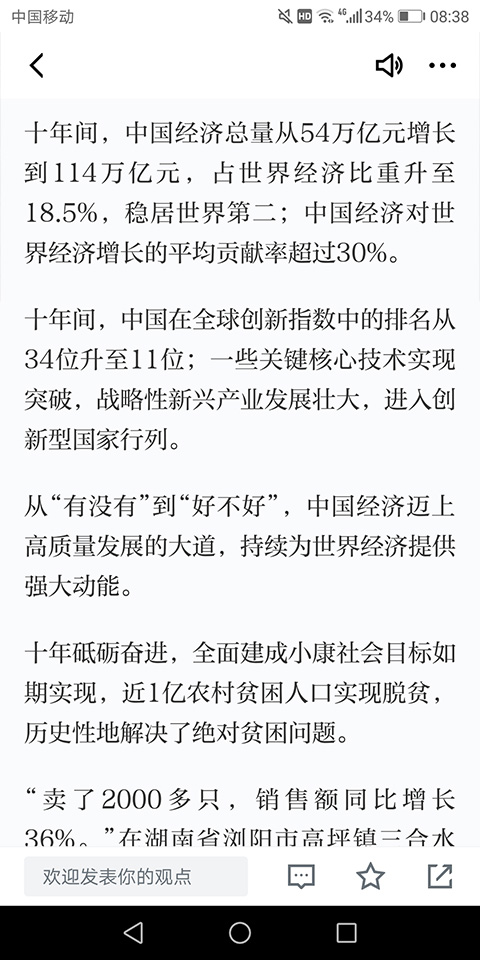 强国平台app
