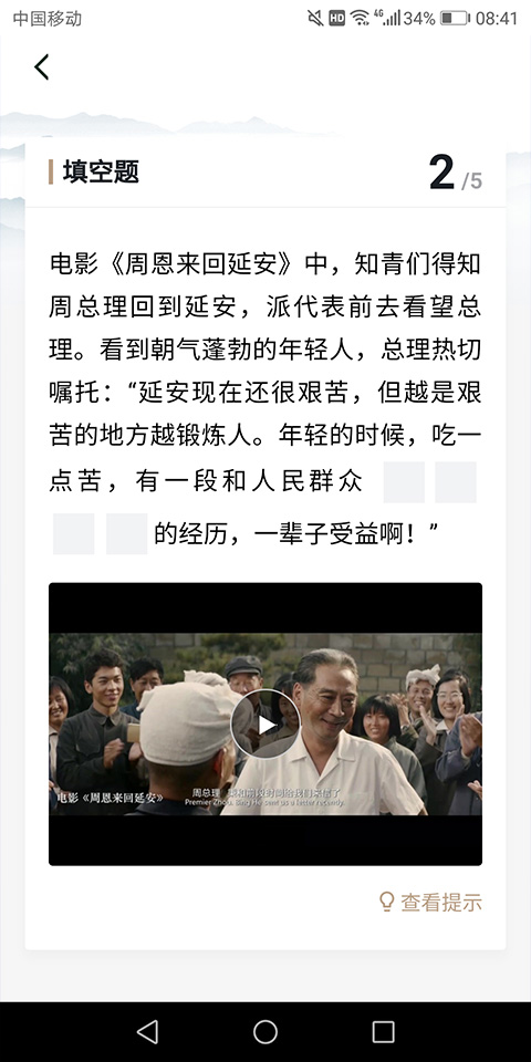 强国平台app