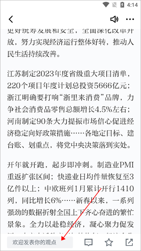 强国平台app