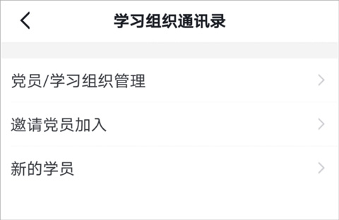 强国平台app
