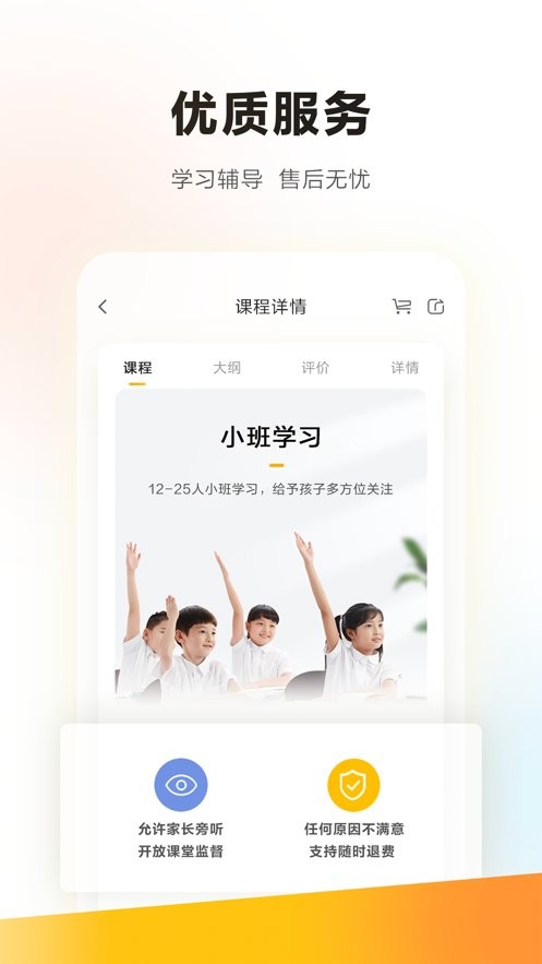 学家云app官方下载