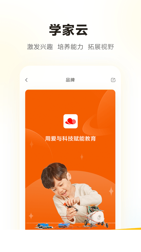 学家云最新版截图2
