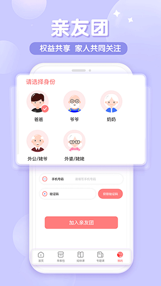 可可狮早教育儿app截图4