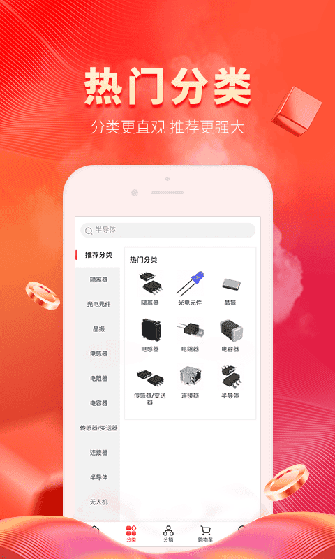 芯多多app