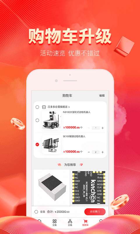 芯多多平台截图3